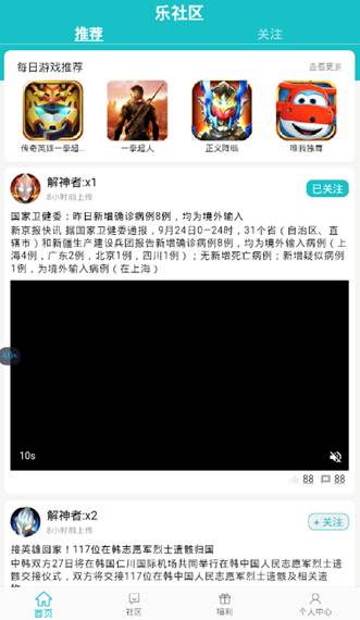 乐堂动漫app图0