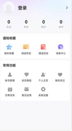 无限黑河app图2