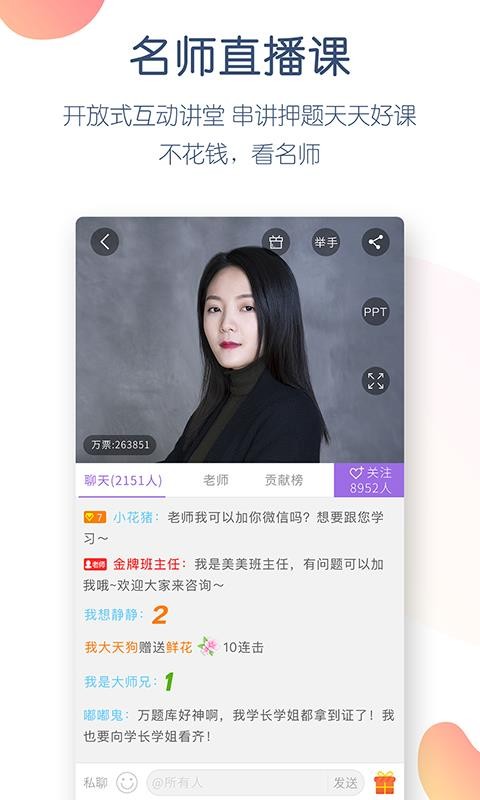 消防师万题库app图1