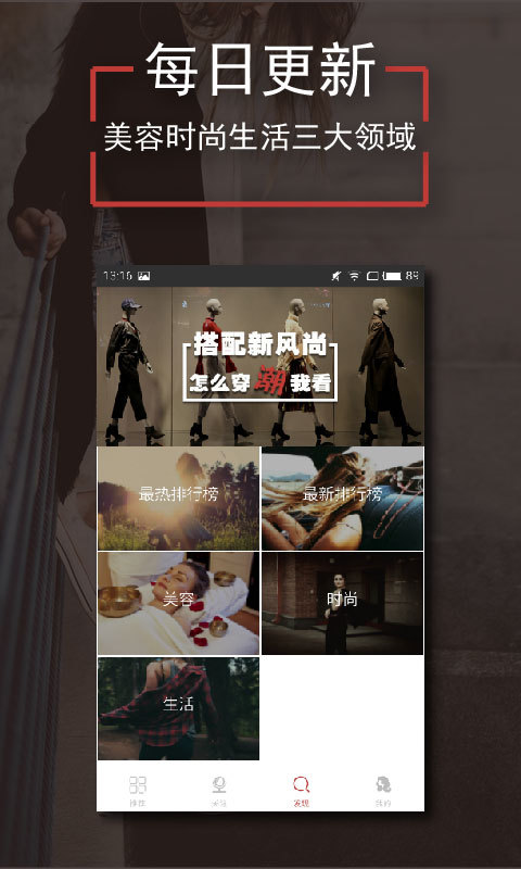 时尚快报app图2