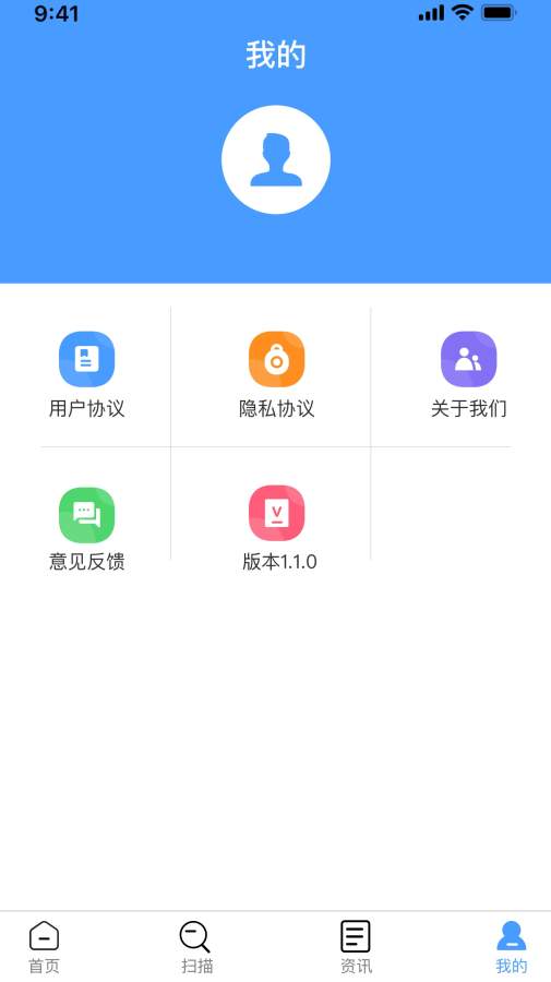 商品扫码管家app官方版图片1