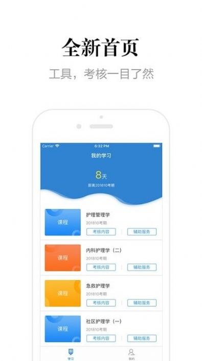 贵州网院登录平台图2