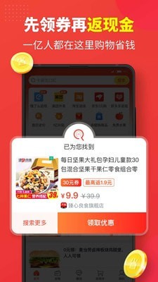 金猪优选app官方版图片1