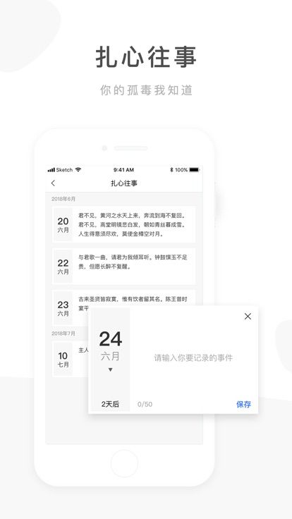 心灵毒鸡汤app图2