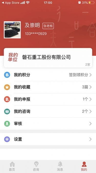 政企连心桥app图1