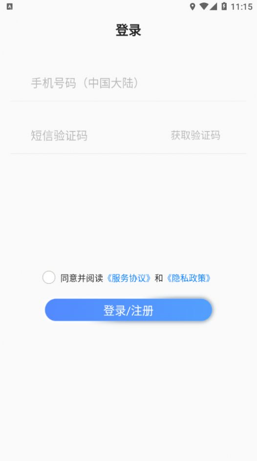 轻触健康喝水助手app最新版图片1