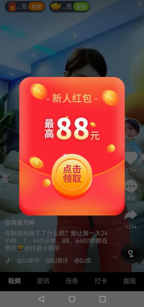 每天值得看极速版app图0