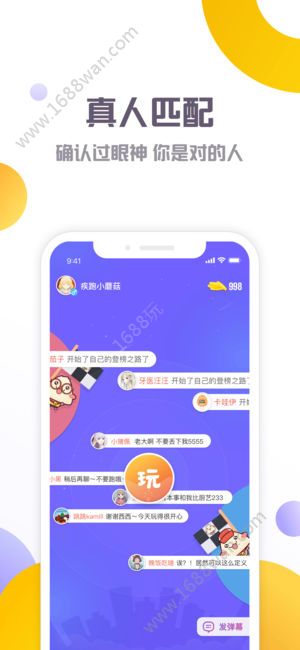 一起玩app图1