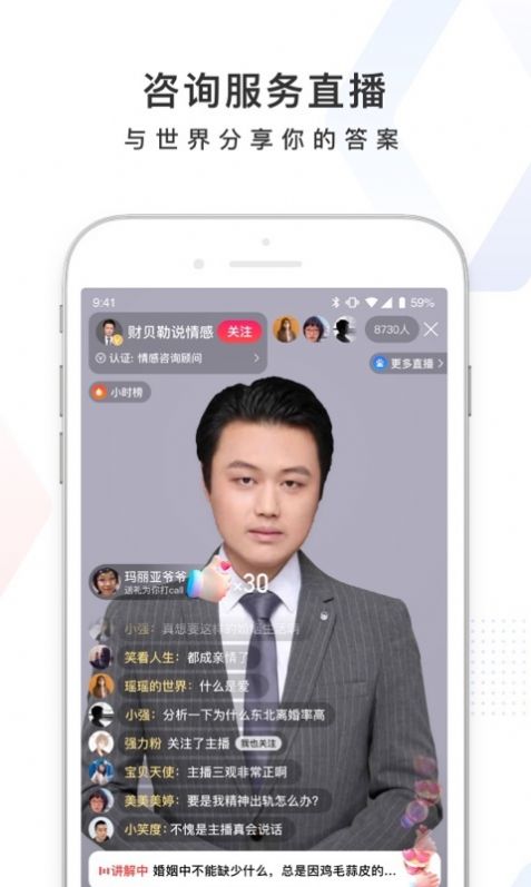 百度问一问app官方版图片2