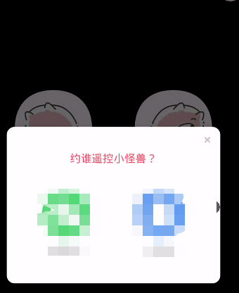 小怪兽app官方版图片2