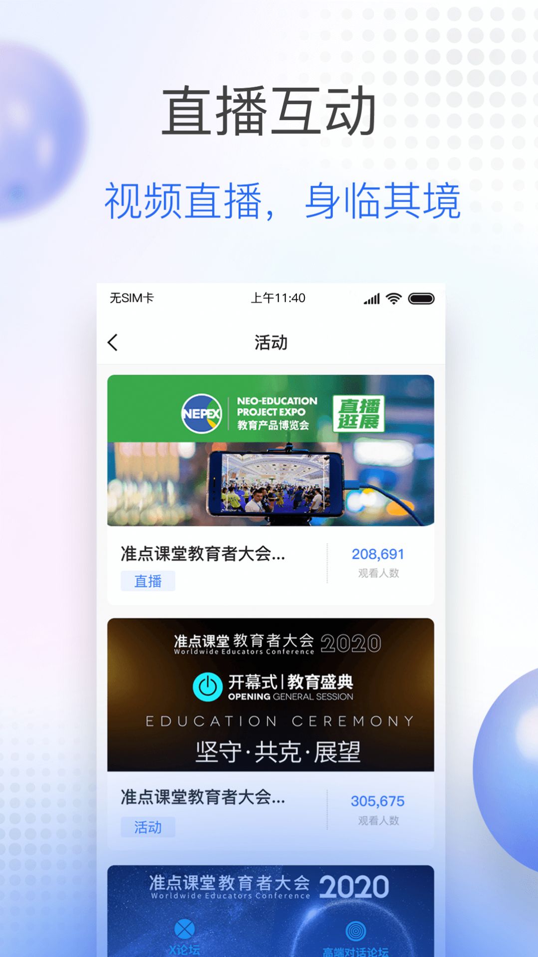 公交大学app官方版图片2