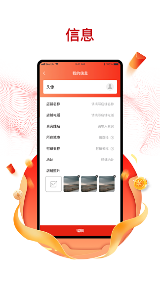 购美供货商农村电商app手机版图片1