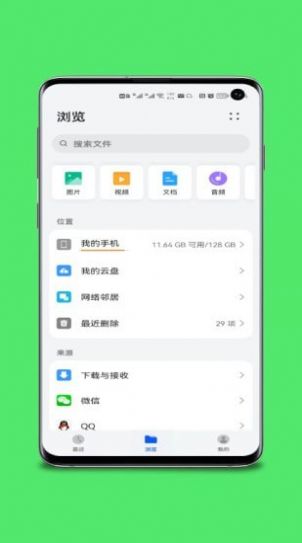 远程协助控制app图0