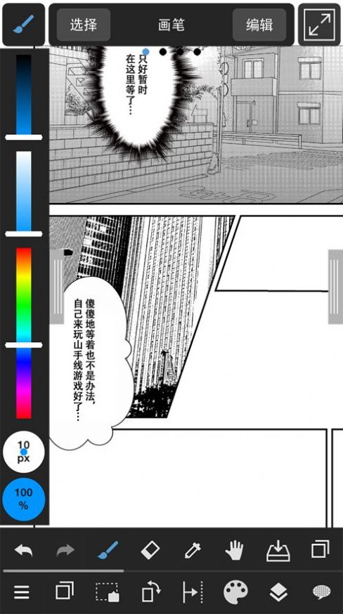 medibang paint笔刷app图1