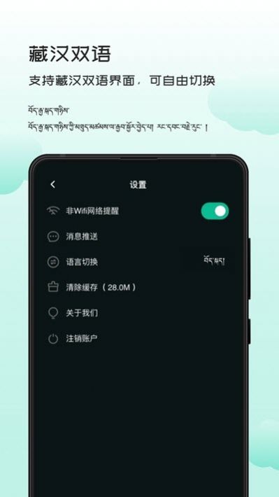 藏音库app图1