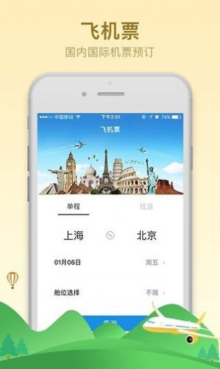 游老大app图1