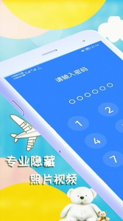 私密视频相册app图2