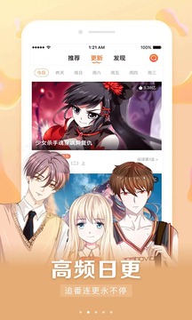 男女看漫画大全最新版app下载安装图片1