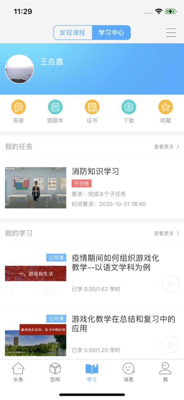 陕西教育大平台2.0图0