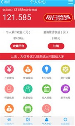 玩玩转转app图2