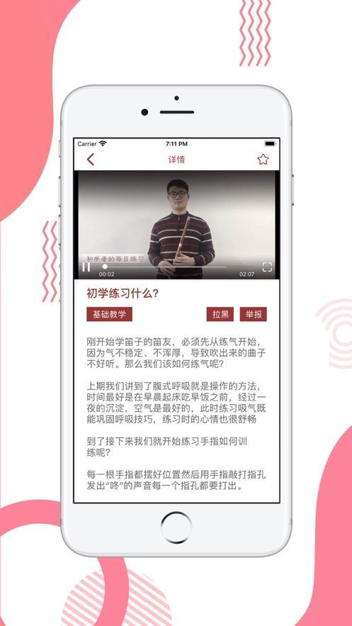 siki学院app图2