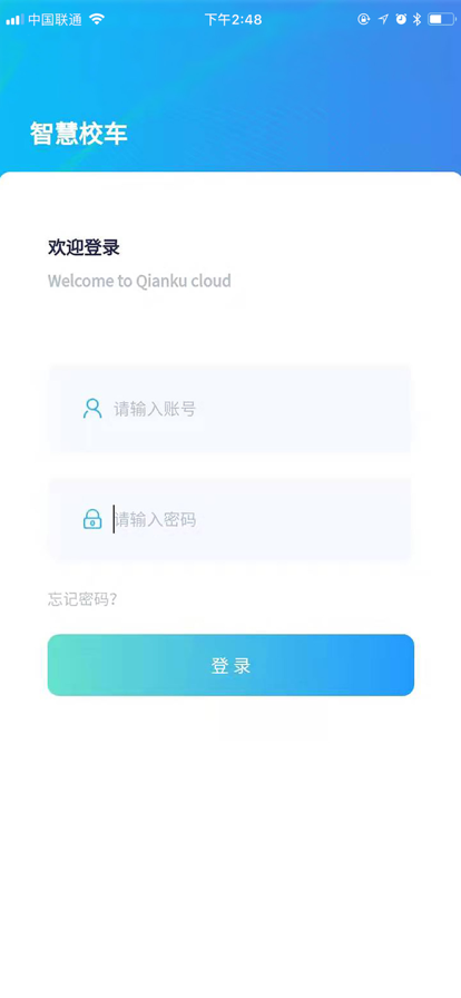 芯平台管理端办公app手机版图片1