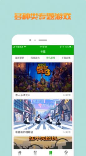 比心游戏盒子app图1