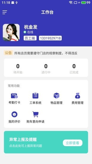 蒲葵邦app图1