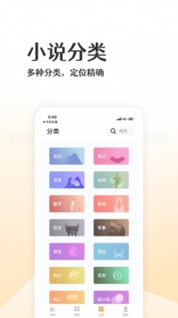 波浪小说app图1