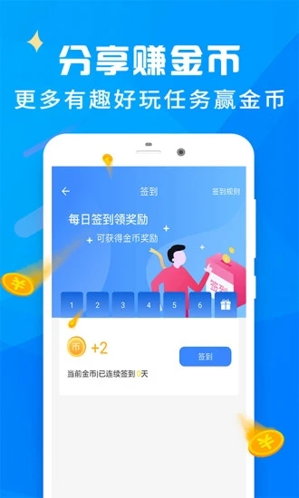 爱步运动赚金版图2