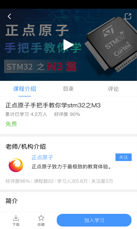 原子哥app手机安卓版图片1