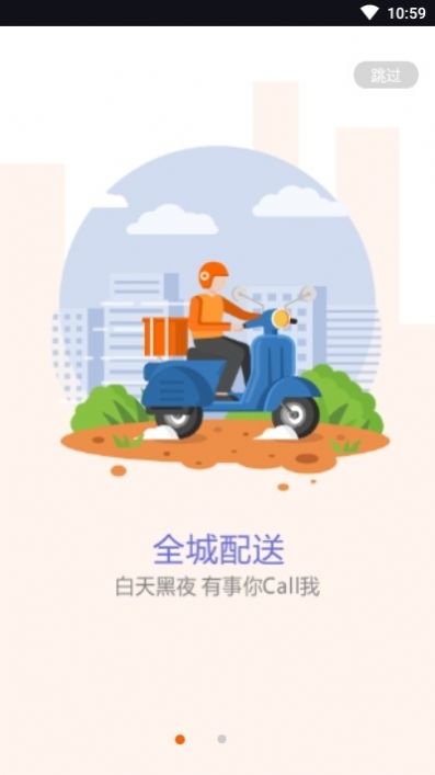 小P骑手app图1