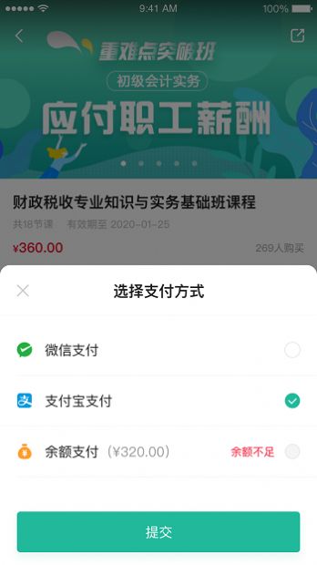 桃源云课堂app官方版图片2