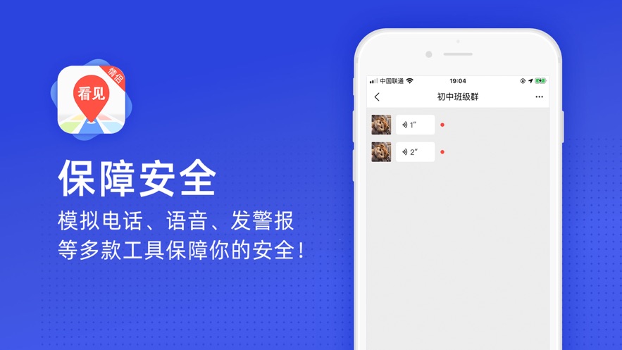 看见app官方版图片1