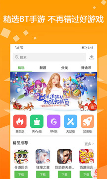 GM助手app图1