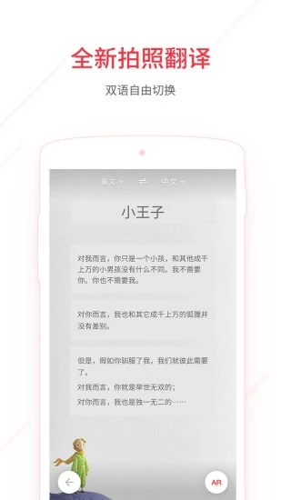 中英好学词典大全手机版图1