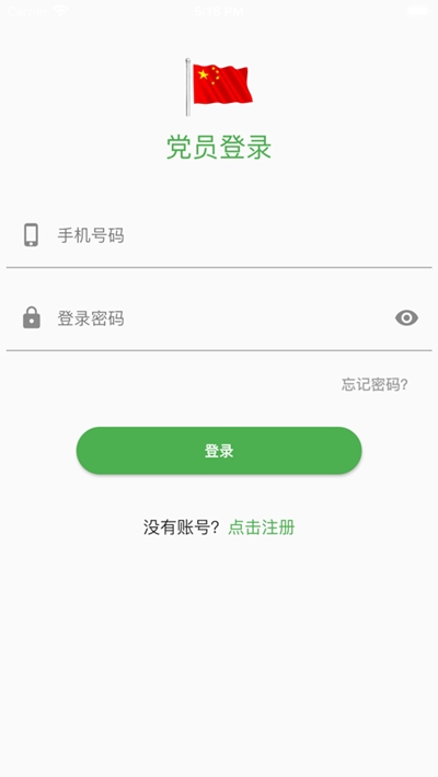 小区微服务APP安卓图1