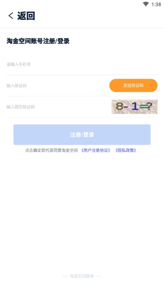 淘金空间最新版图2