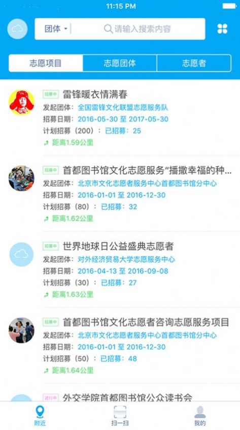 湖南志愿者服务网登录图1