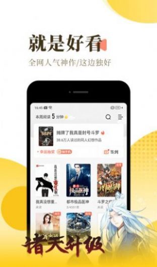 淘淘小说app官方版图片1