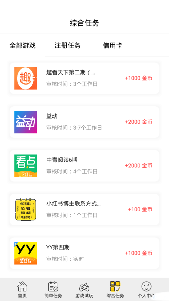 千万盟app手机官方版图片1