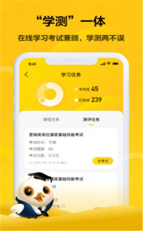 共享企业大学app图1