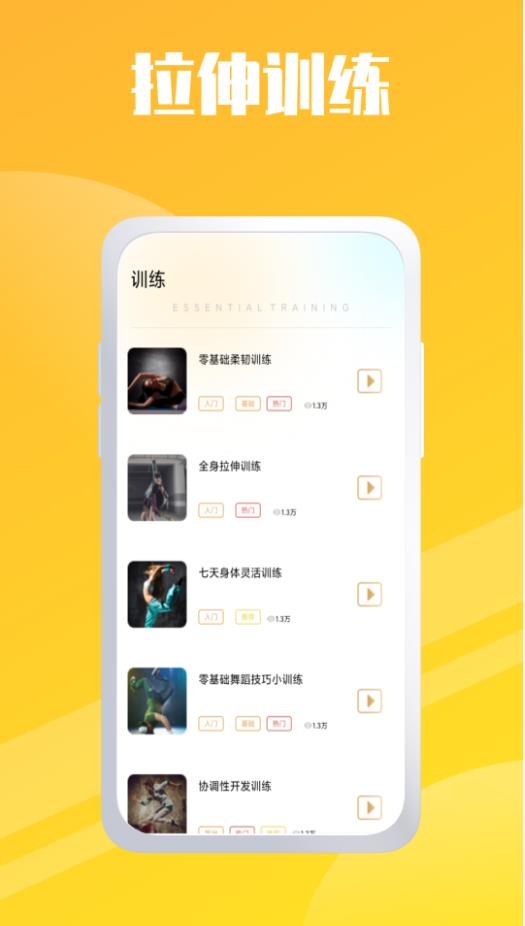 卡路里燃烧减肥app官方版图片1