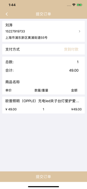 兜多多app手机版图片2