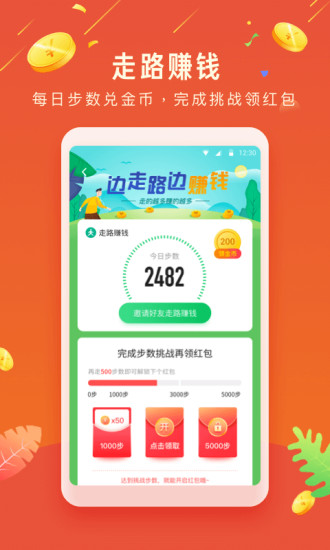 人气淘金app图0