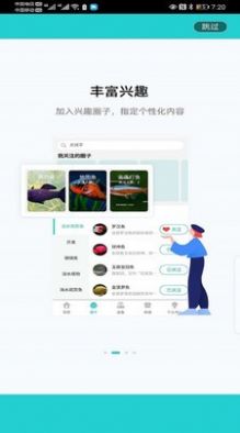 七曜水族app图2