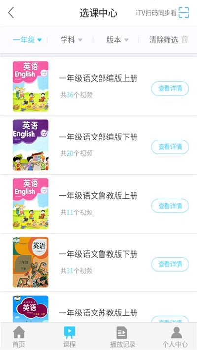 桂林名师云课堂学生登录平台图0