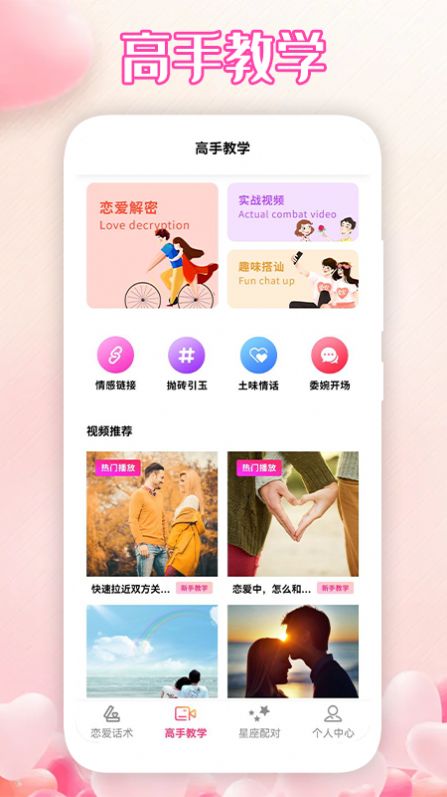 坏坏男孩app图2