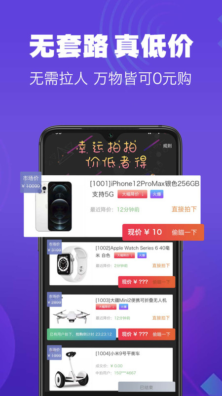 趣拍拍app图1