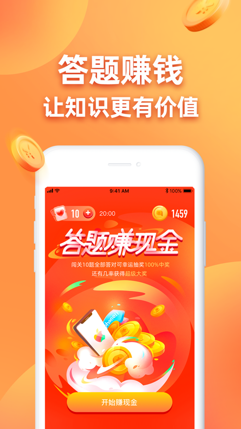 2022王者答题官方app最新版图片1